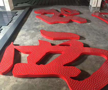 璀璨夺目的临沂吸塑发光字，点亮品牌新风采