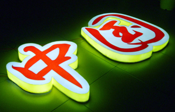 发光字和显示屏的主要区别