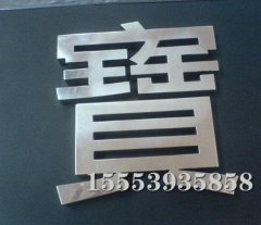 临沂吸塑发光字制作遇到的问题