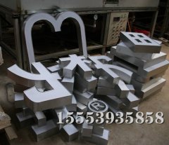 临沂发光字制作工艺中的难度介绍