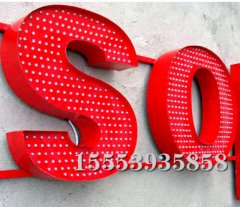 如何制作发光字？