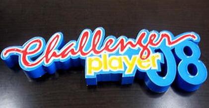 临沂发光字 迷你发光字