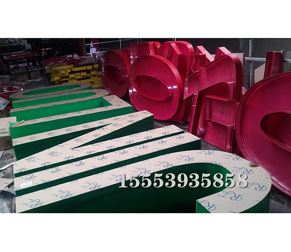 亚克力三面加厚字