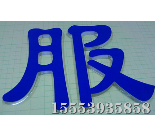 亚克力水晶雕刻(4)