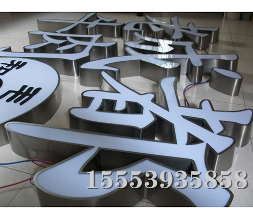 不锈钢发光字 (1)