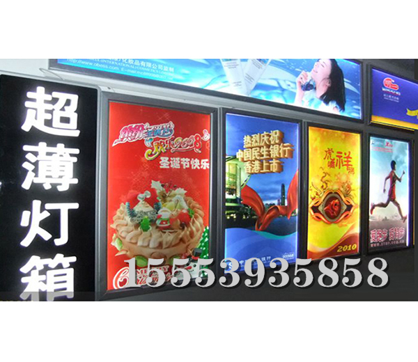超薄灯箱 (5)