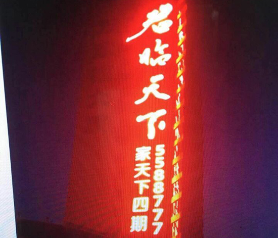 成功案例君临天下