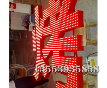 临沂发光字_精品拉丝不锈钢字制作工艺流程有哪些?